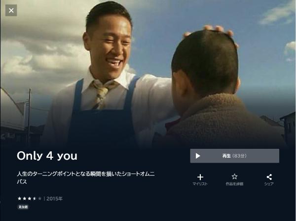Only 4 you :U-NEXT