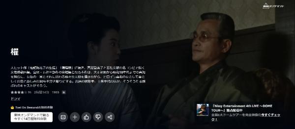櫂 Amazon