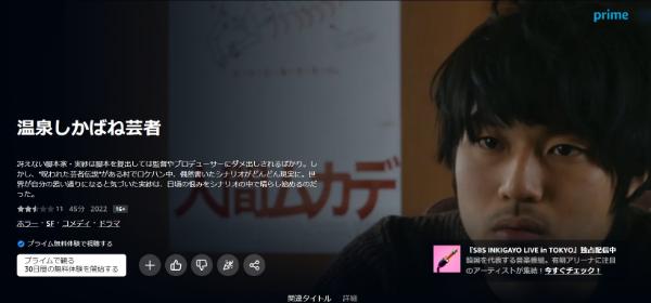 温泉しかばね芸者Amazon
