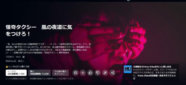 怪奇タクシー 風の夜道に気をつけろ! Amazon