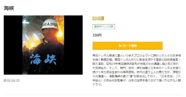 海峡 music.jp