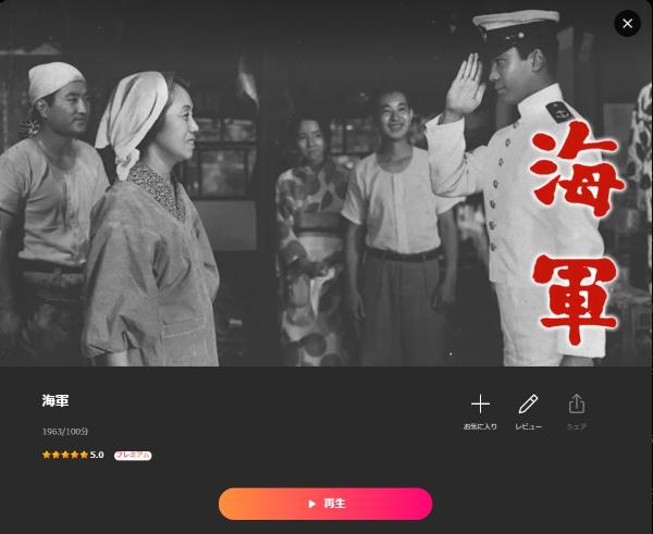 海軍 Lemino