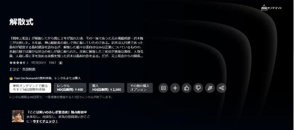 解散式 Amazon
