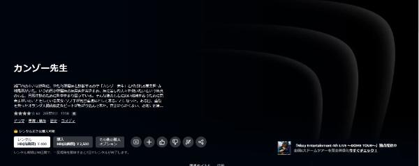 カンゾー先生 Amazonプライム