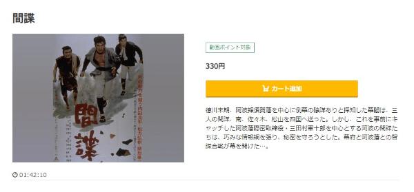 間諜 music.jp