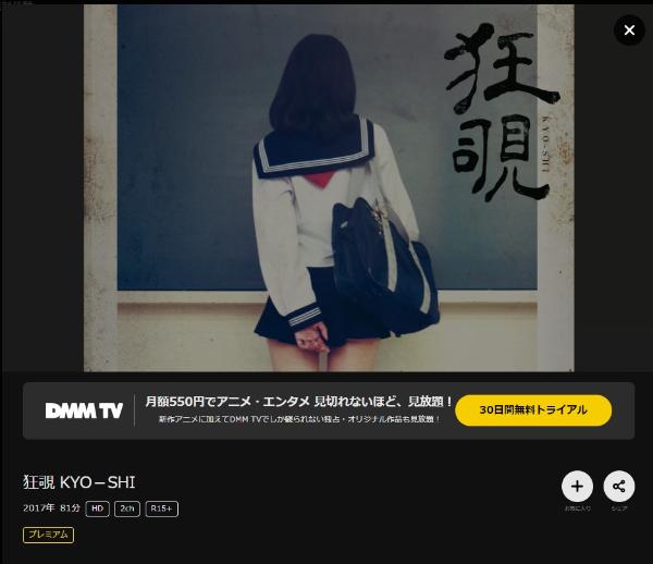 狂覗 DMMTV