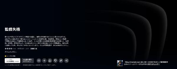 監督失格Amazon