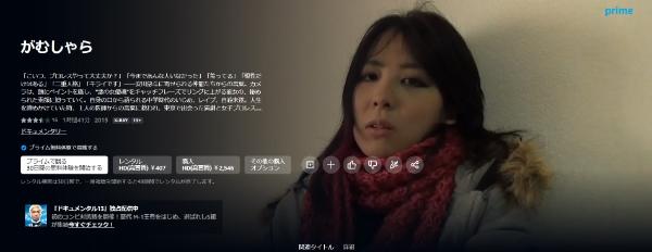 がむしゃらamazon