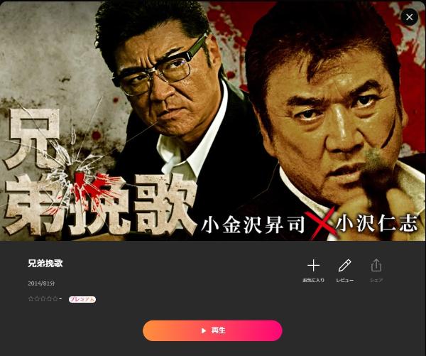 兄弟挽歌 Lemino