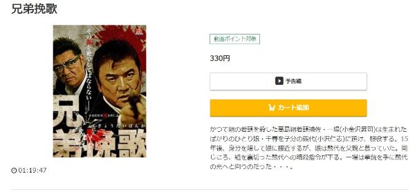 兄弟挽歌 music.jp