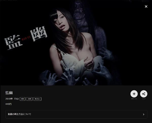 監幽DMMTV