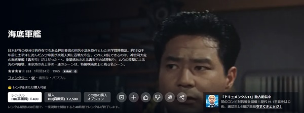 海底軍艦amazon