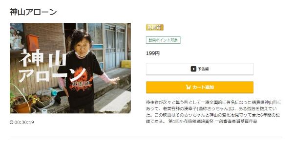 神山アローンmusic.jp