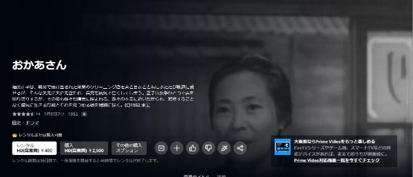 おかあさん Amazonプライム
