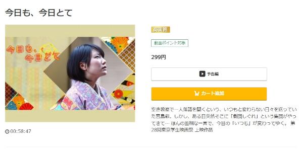 今日も、今日とてmusic.jp