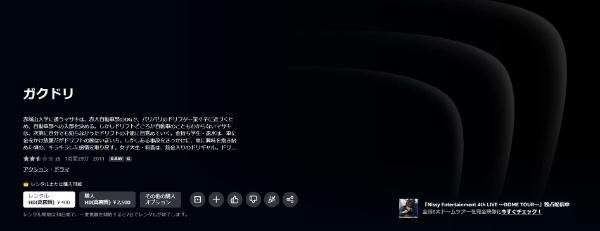 ガクドリamazon