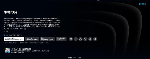 恐竜の詩Amazon