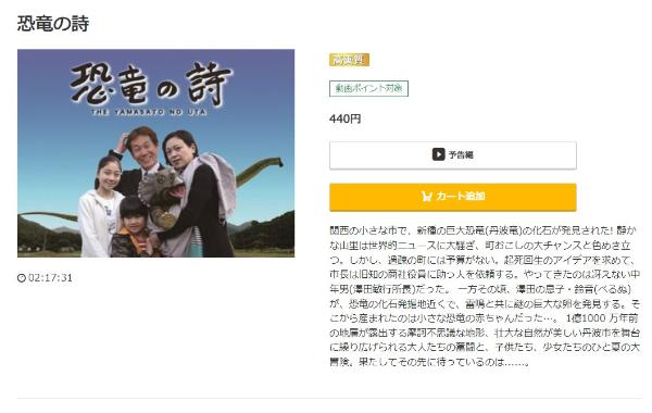 恐竜の詩music.jp