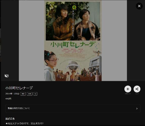 小川町セレナーデ-DMMTV