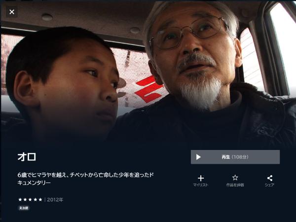 オロDMMTV