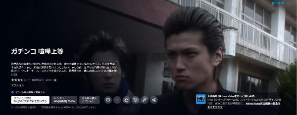 ガチンコ 喧嘩上等amazon