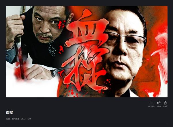 血掟-FOD