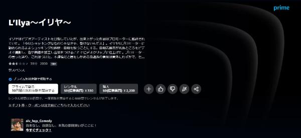 L'Ilya イリヤ Amazonプライム