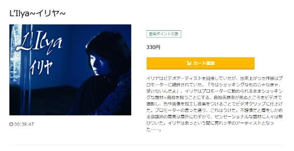 L'Ilya イリヤ music.jp