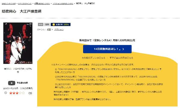 沖縄10年戦争-TSUTAYA DISCAS