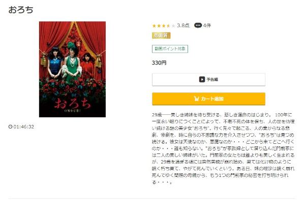 おろちmusic.jp