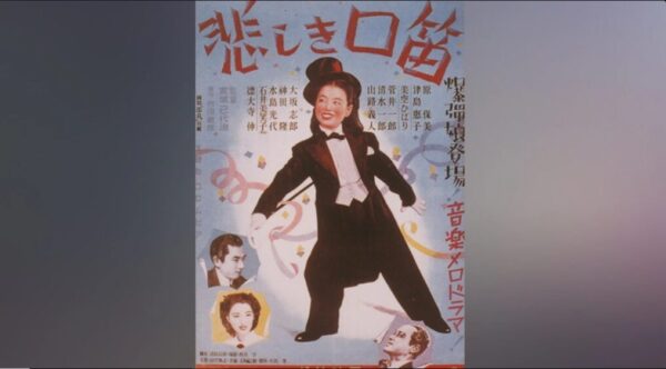 悲しき口笛 FOD