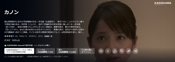 カノンamazon