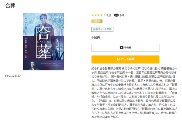 合葬music.jp