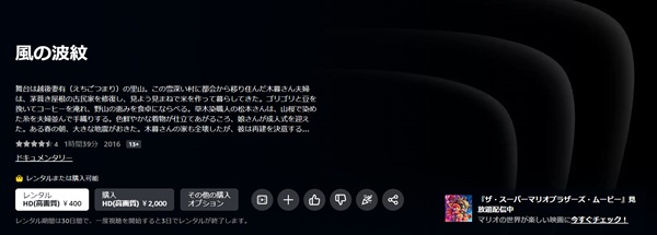 風の波紋amazon