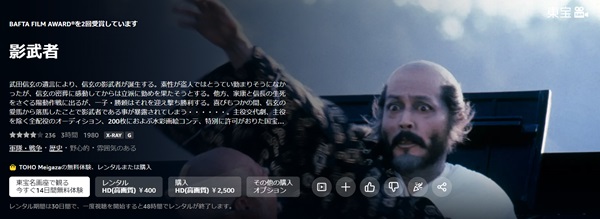 影武者amazon
