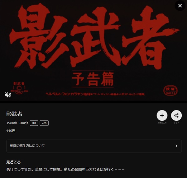 影武者DMMTV