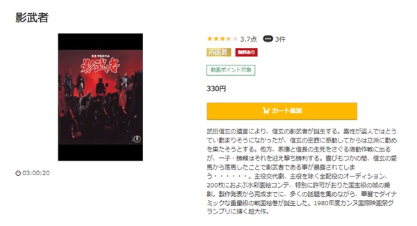 影武者music.jp