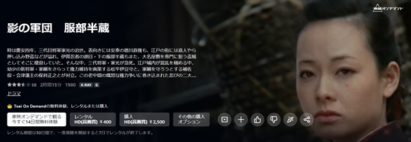影の軍団 服部半蔵amazon
