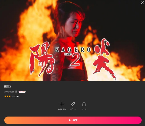 陽炎2Lemino