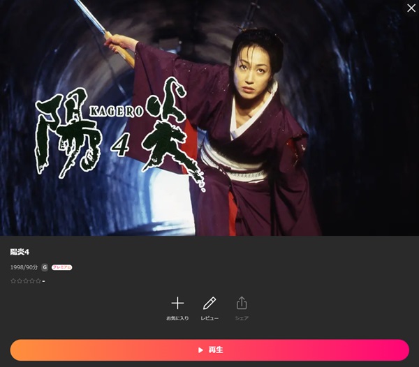 陽炎4Lemino