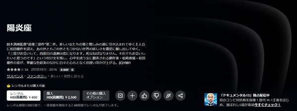 陽炎座amazon