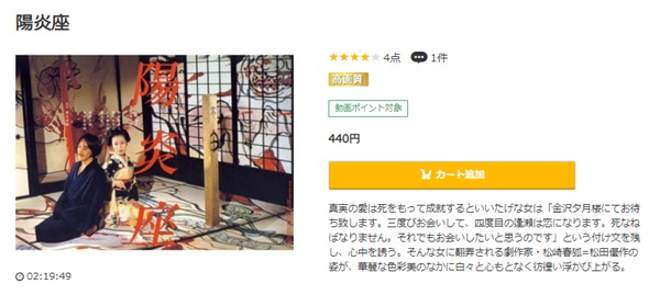陽炎座music.jp
