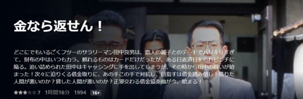 金なら返せん! Amazon