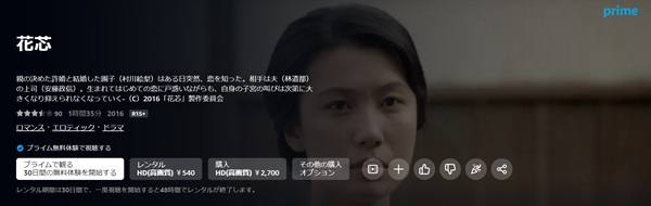 花芯amazon