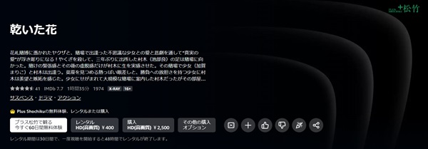 乾いた花amazon