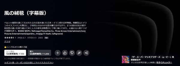 風の絨毯amazon