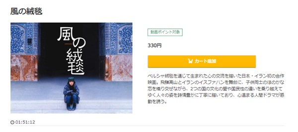 風の絨毯music.jp