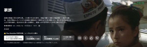 家族amazon
