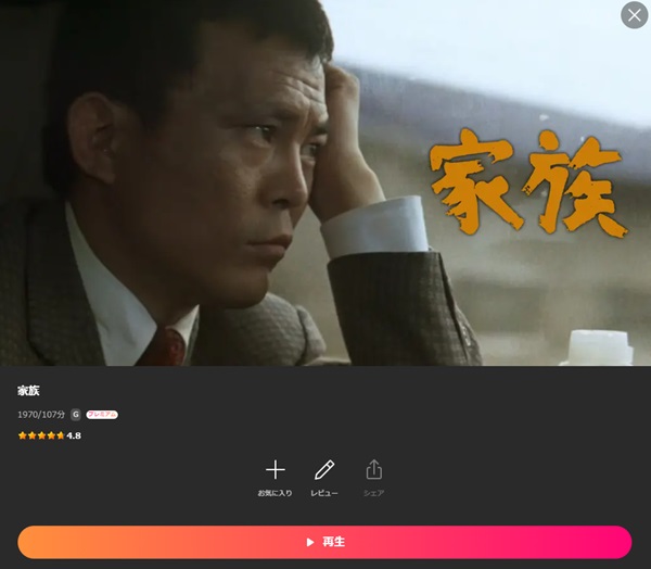 家族Lemino