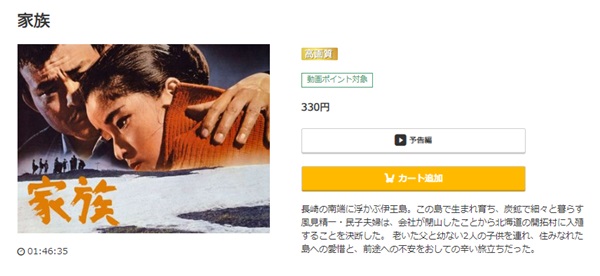 家族music.jp